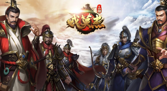 三国戏英杰传手游最新版4