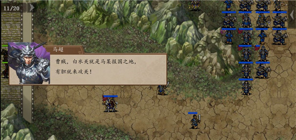 三国戏英杰传手游最新版4