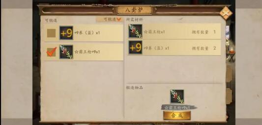 三国戏英杰传手游最新版4
