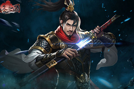 武圣三国官方版4