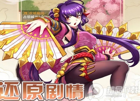 小虾米战三国九游最新版4