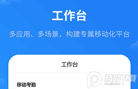 红海eHRAPP客户端4