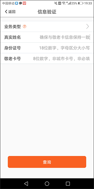 美伽汇app官方版天津一卡通4