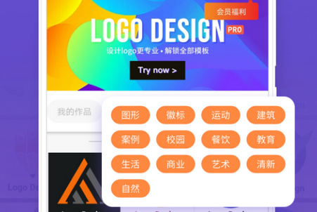 logo设计制作最新版4