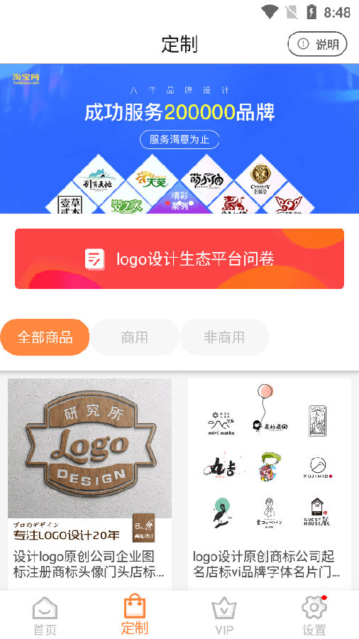logo设计制作最新版4