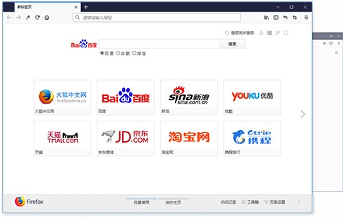 Firefox火狐浏览器18.5.0.04