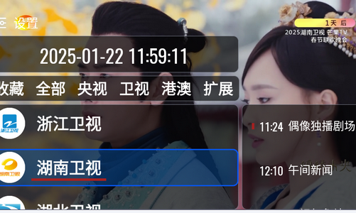 我们的电视app(OurTV)4