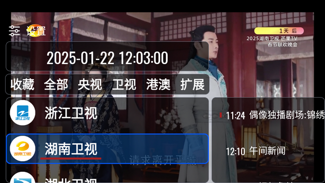 我们的电视app(OurTV)4