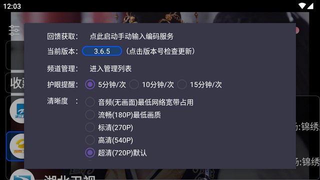 我们的电视app(OurTV)4