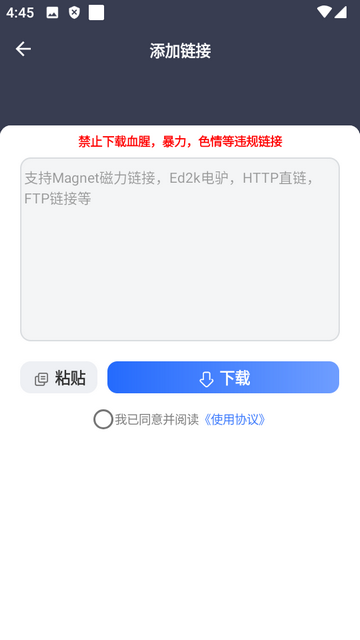 海马下载器软件4