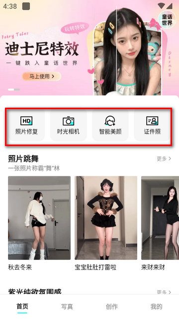 相机秀秀app高级版4