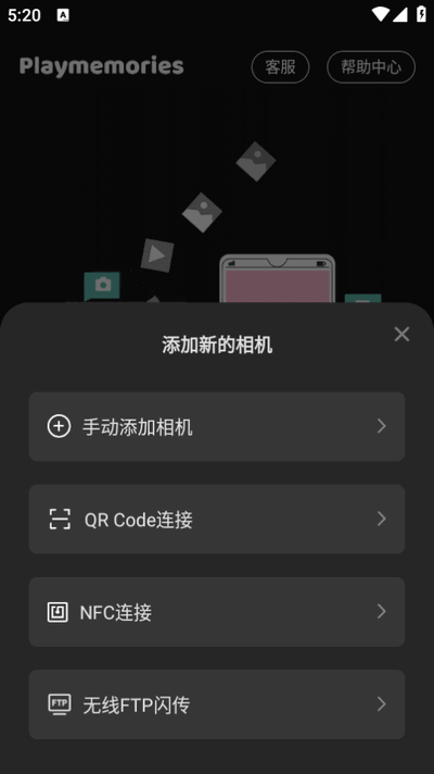 相机传输大师专业版4