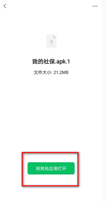 apk应用管理器软件4