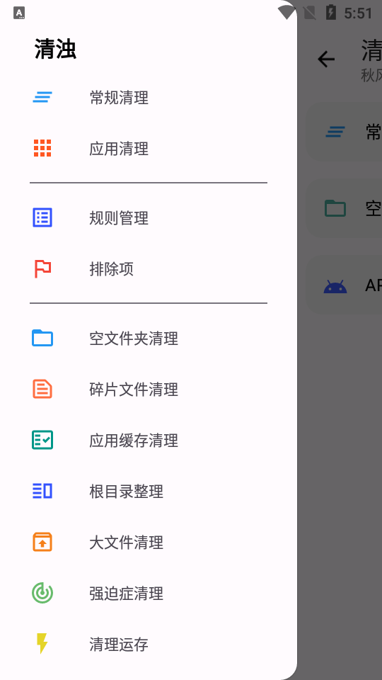 清浊app高级解锁版v2.1.1-14