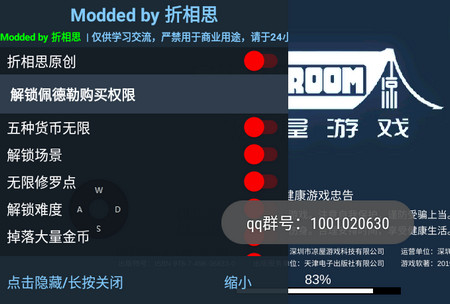 战魂铭人全皮肤版4