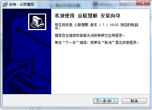 众联慧眼v1.7.1.161024