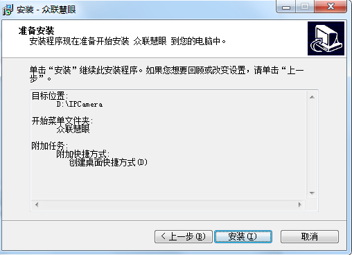 众联慧眼v1.7.1.161024