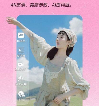 美颜相机官方版下载安装4