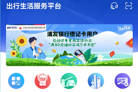 上海交通卡官方版app4