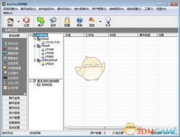 AnyView(网络警)v6.05.2110194