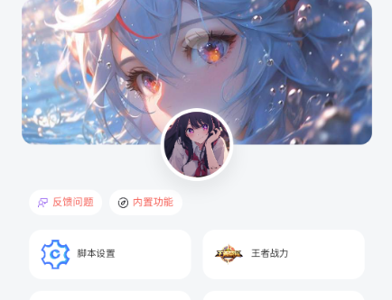 听风工具箱软件官方正版4
