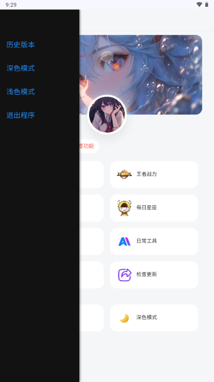 听风工具箱软件官方正版4