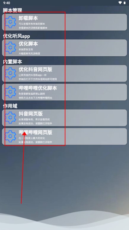 听风工具箱软件官方正版4
