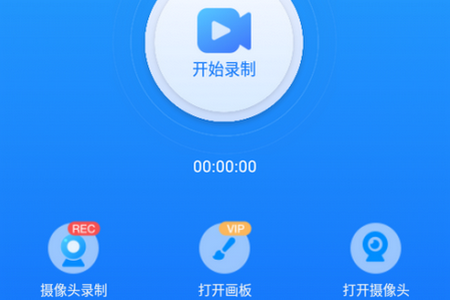 手机ev录屏安卓版20254
