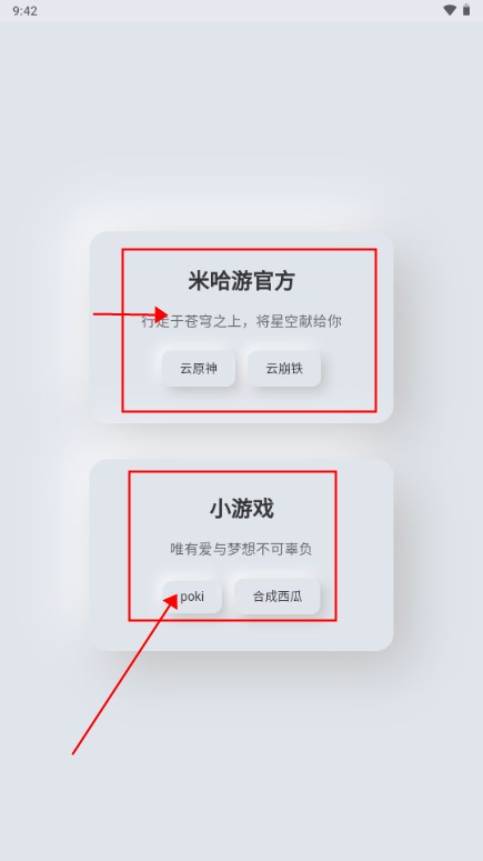 听风工具箱软件官方正版4