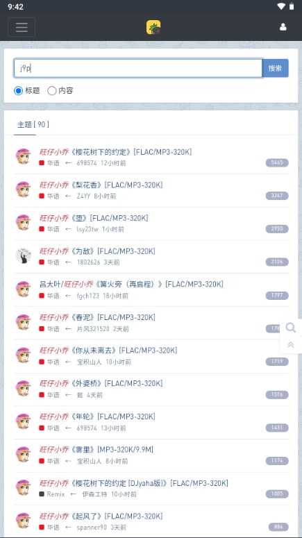 听风工具箱软件官方正版4