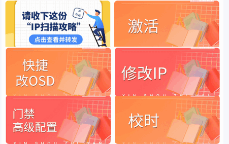 海康易调试客户端4