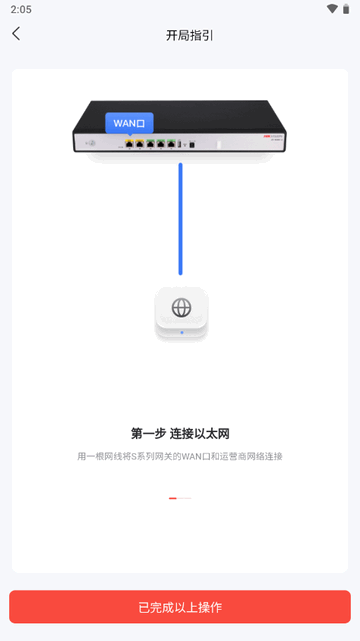 海康易调试客户端4