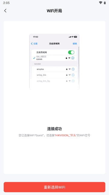 海康易调试客户端4
