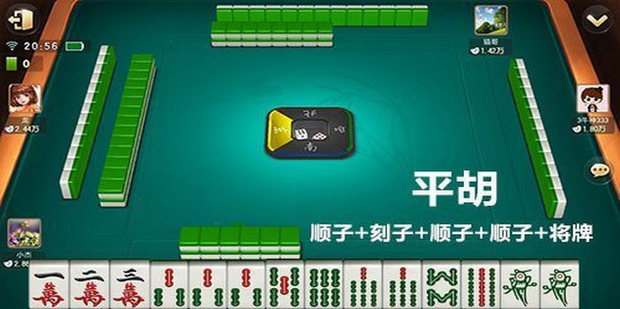 指尖四川麻将血流红中版4