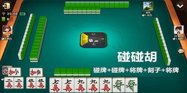 指尖四川麻将血流红中版4