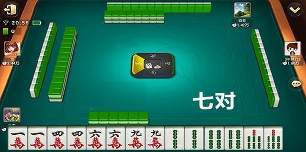 指尖四川麻将血流红中版4
