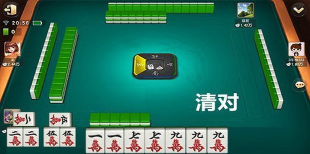 指尖四川麻将血流红中版4