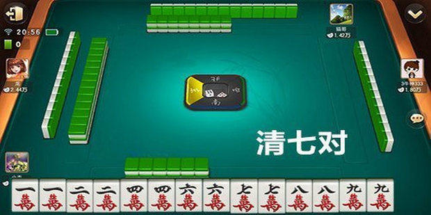 指尖四川麻将血流红中版4
