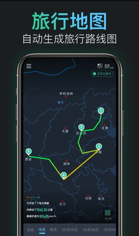灵敢足迹安卓版4