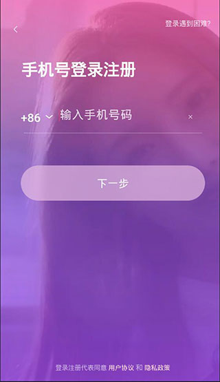美丽约社交app4
