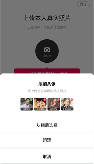 美丽约社交app4