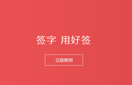 好签app最新客户端4