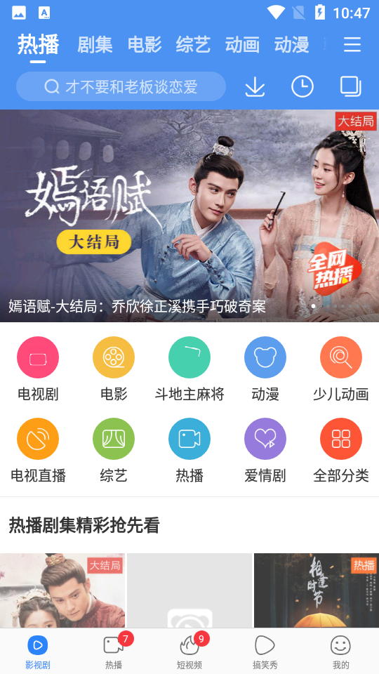 百搜视频最新版4
