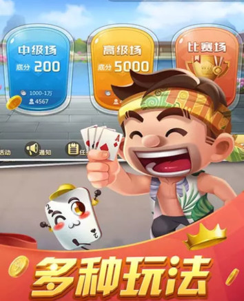 启航斗地主老版本安装包4
