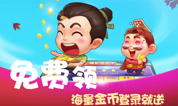 启航斗地主老版本安装包4