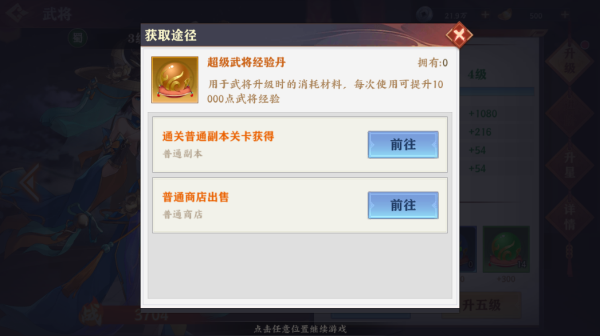 英雄爱三国官服最新版4