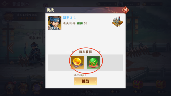 英雄爱三国官服最新版4
