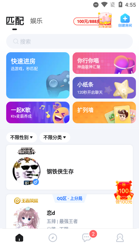 tt语音2025官方最新版4