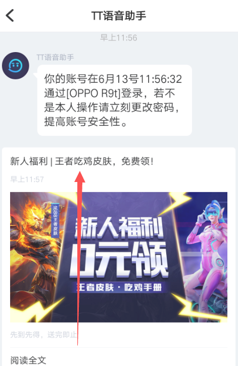 tt语音2025官方最新版4