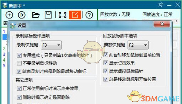 勇芳鼠标精灵V4.0.24